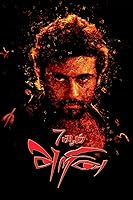 Watch 7aum Arivu (2011) Online Full Movie Free