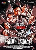 Adharma Kadhaigal (2024)