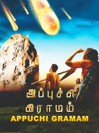 Watch Appuchi Gramam (2014) Online Full Movie Free