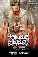 Watch Atu Nuvve Itu Nuvve (2024) Online Full Movie Free