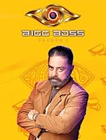 Watch Bigg Boss S08 EP87 DAY 86 (2024) Online Full Movie Free