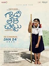 Watch Gandhi Tatha Chettu (2025) Online Full Movie Free