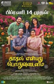 Watch Kaadhal Enbadhu Podhu Udamai (2025) Online Full Movie Free