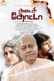 Watch Kadaisi Thotta (2025) Online Full Movie Free