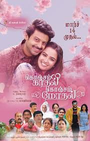 Watch Konjam Kadhal Konjam Modhal (2025) Online Full Movie Free