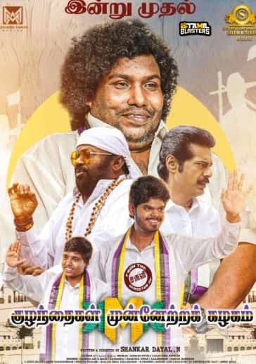 Watch Kuzhanthaigal Munnetra Kazhagam (2025) Online Full Movie Free