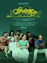 Watch Manorajyam (2024) Online Full Movie Free