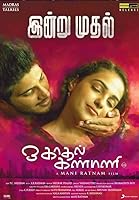 Watch O Kadhal Kanmani (2015) Online Full Movie Free