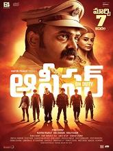 Watch Officer on Duty (2025) Online Full Movie Free