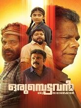 Orumbettavan (2025)