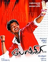 Watch Pokkiri (2007) Online Full Movie Free