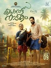 Watch Porattu Nadakam (2024) Online Full Movie Free