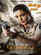 Watch Satyabhama (2024) Online Full Movie Free