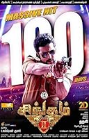 Watch Singam 2 (2013) Online Full Movie Free