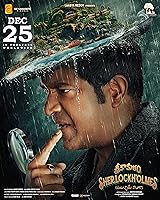 Srikakulam Sherlockholmes (2024)