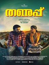 Watch Thanupp (2024) Online Full Movie Free