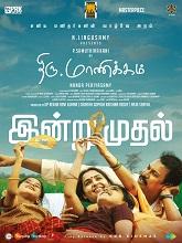 Watch Thiru.Manickam (2024) Online Full Movie Free