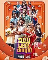 Watch Uppu Puli Kaaram S01 EP(113-116) (2024) Online Full Movie Free