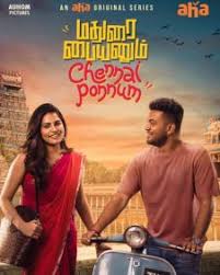 Watch Madurai Paiyanum Chennai Ponnum S01 EP (8-9) (2025) Online Full Movie Free