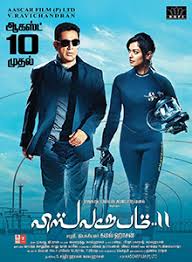 Watch Vishwaroopam 2 (2018) Online Full Movie Free