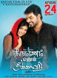 Watch Thirumannam Ennum Nikkah (2014) Online Full Movie Free