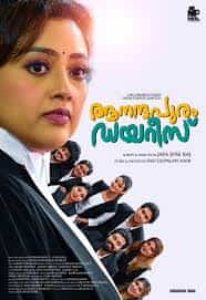 Watch Aanandhapuram Diaries (2024) Online Full Movie Free