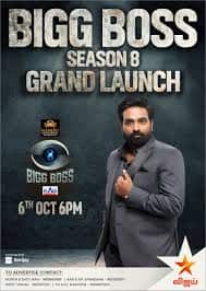 Watch Bigg Boss S08 EP01 DAY 00 (2024) Online Full Movie Free