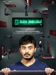 Watch Thurthu Nirgamana [Emergency Exit] (2025) Online Full Movie Free